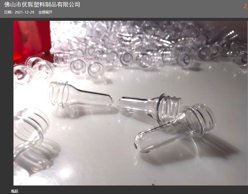 瓶底pet是什么意思