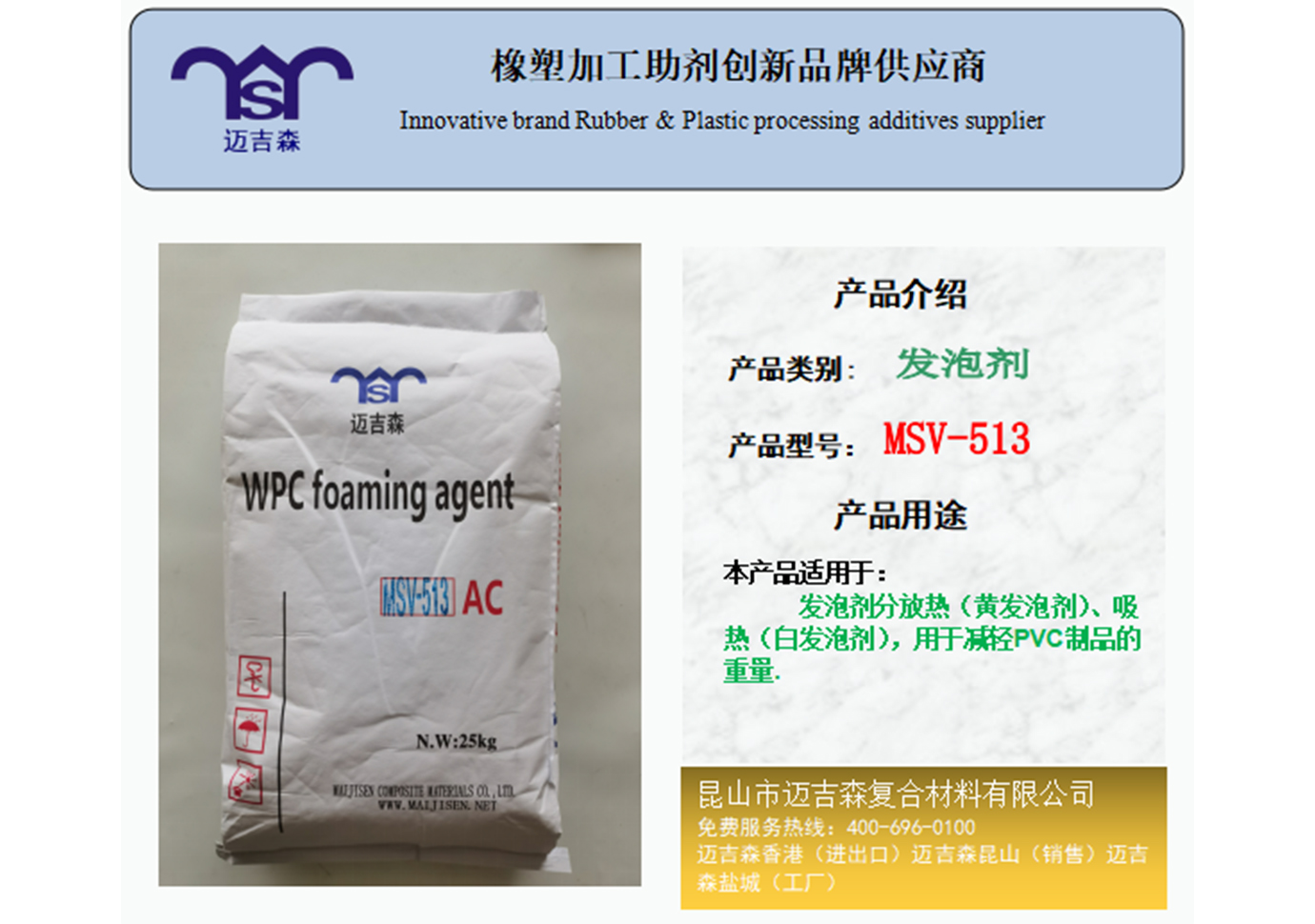 邁吉森復合材料 (6)