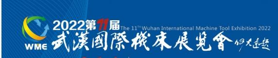 關于延期舉辦2022第23屆中國國際機電產品 博覽會及相關會議、論壇活動的通知