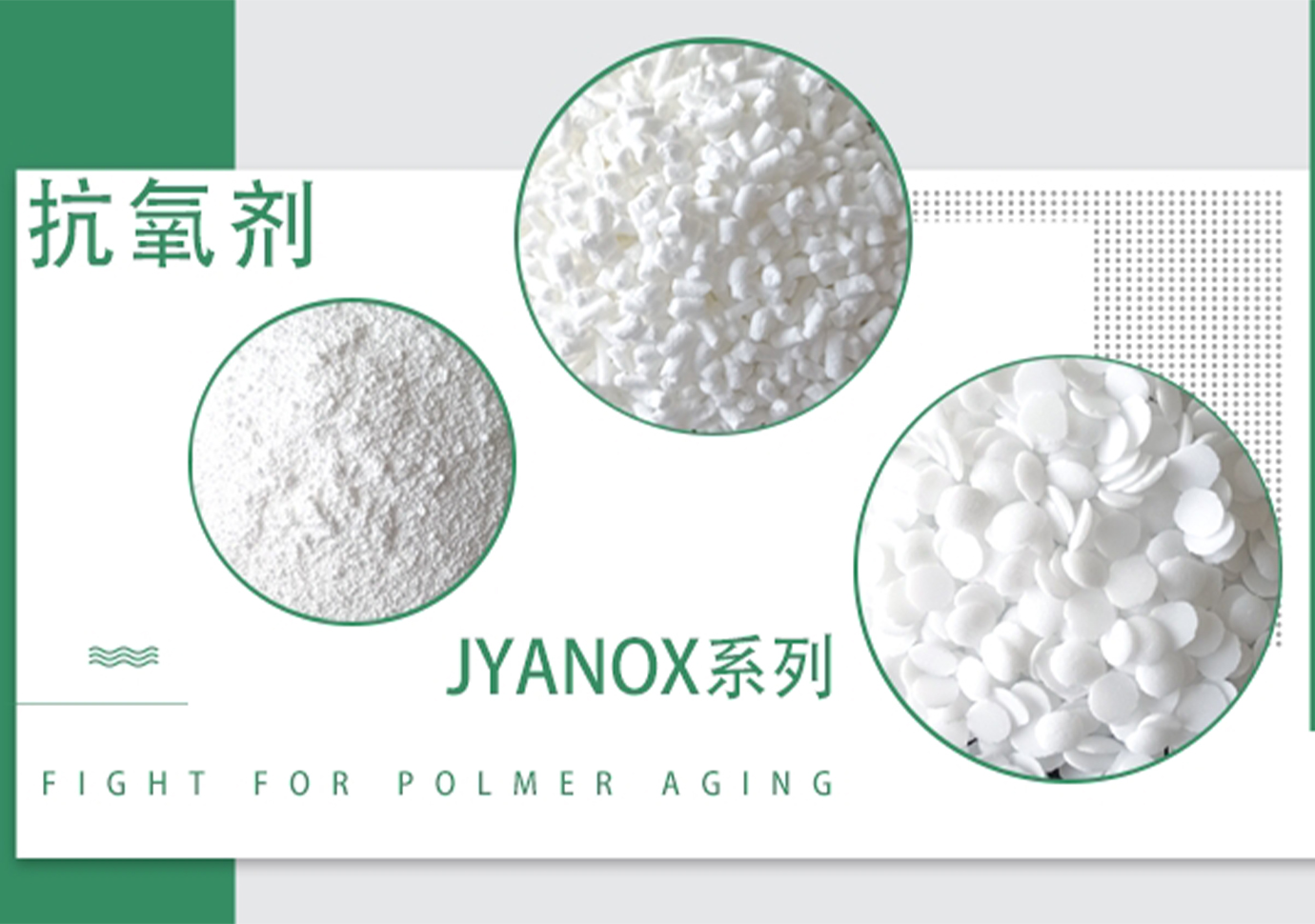 極易新材料 (3)