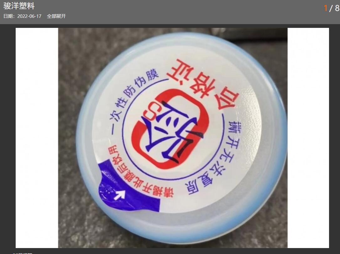 pe易撕膜原材料型號