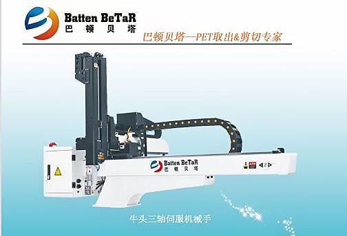 工業機械手生產廠家