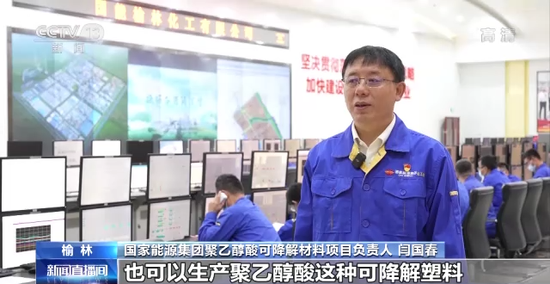 世界首套萬噸級煤基可降解材料項目建成投產