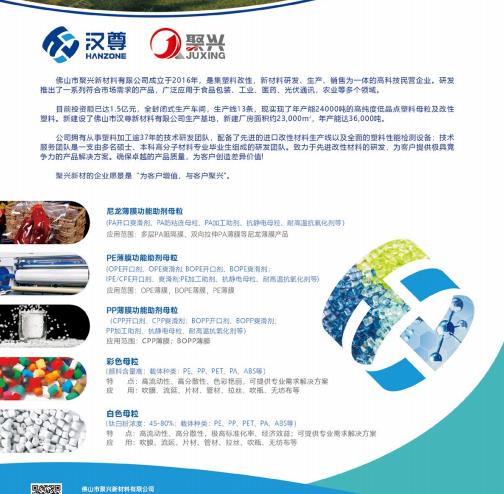 塑料助劑的干燥