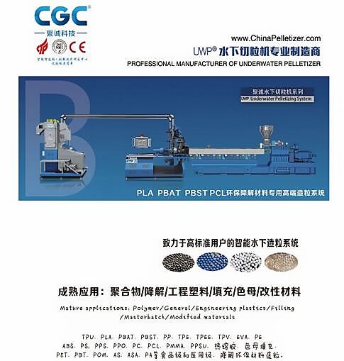小型水下切粒機