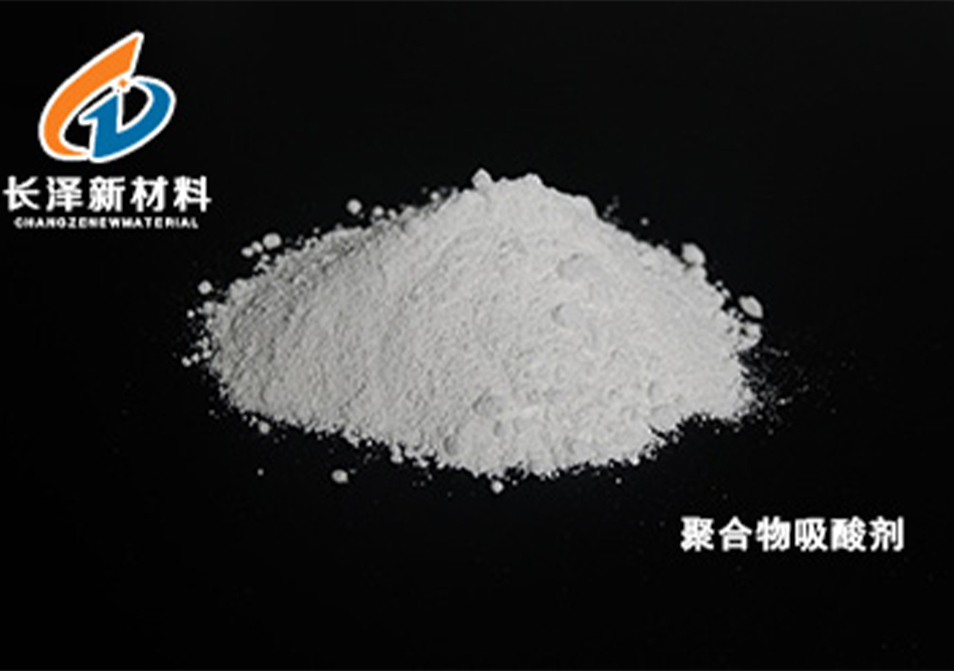 長澤新材料 (6)
