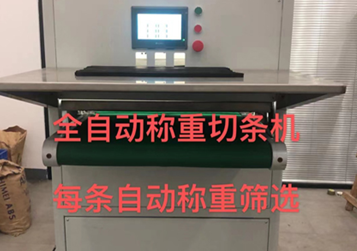 興長佳非標自動化設備 (6)