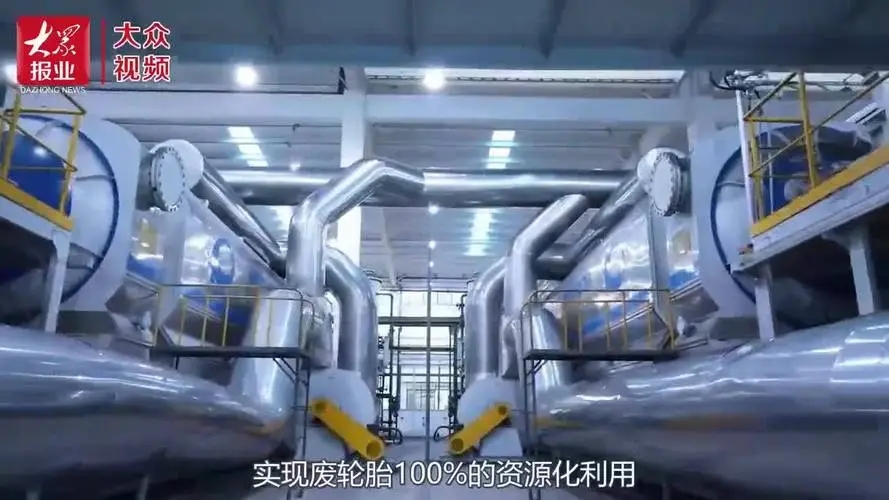攻克多項(xiàng)世界難題！年處理6萬噸廢輪胎技術(shù)變廢為寶