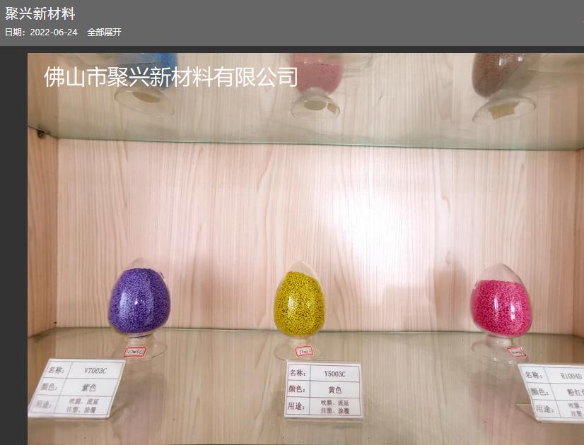 橡膠助劑是什么東西
