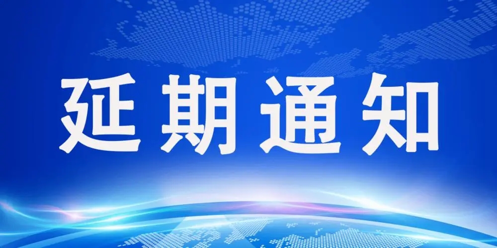 2022DMP大灣區(qū)工業(yè)博覽會(huì)延期舉辦通知
