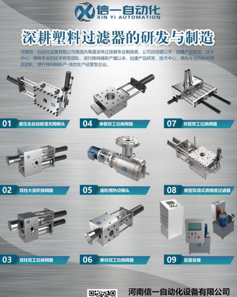 造粒機無網排渣模頭利弊