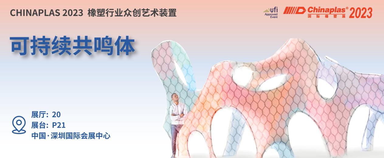 可持續(xù)共鳴體由誰發(fā)起？