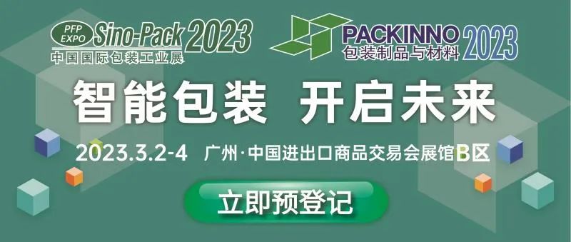 華南包裝展次日持續(xù)大放異彩，展會現(xiàn)場仍如火如荼！