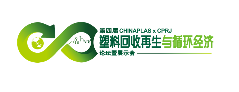 逛CHINAPLAS國(guó)際橡塑展 探索環(huán)保解決方案成果  展會(huì)同期活動(dòng)前瞻（上）