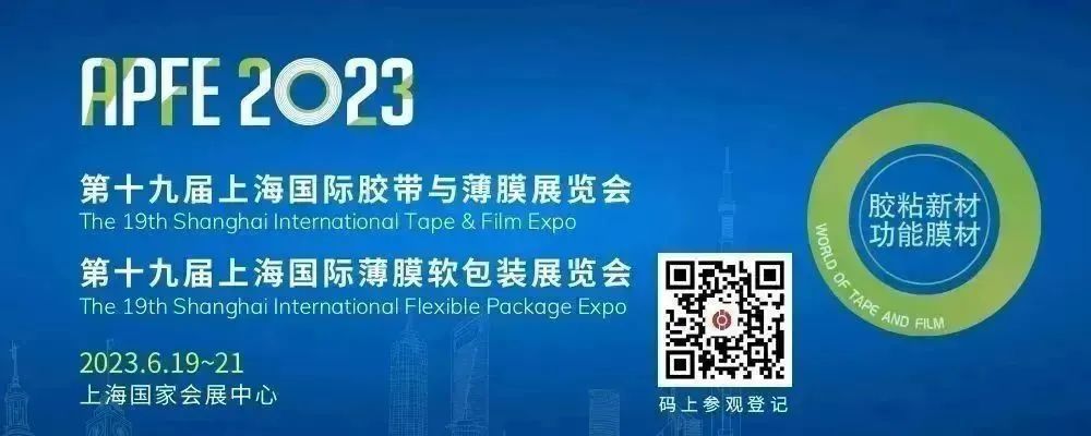 國貨當自強，中國流延機頭部企業齊聚上海，助力流延膜行業發展