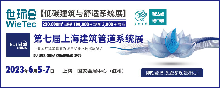 管道行業(yè)利好頻收，各大品牌在6月5-7日上海建筑管道系統(tǒng)展大放異彩