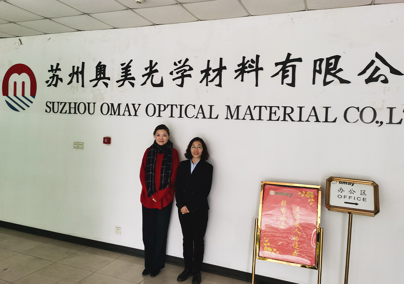 奧美光學材料 (2)