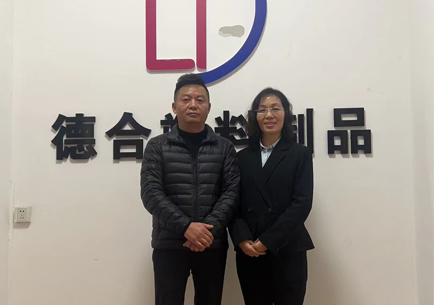 德合塑料 (2)