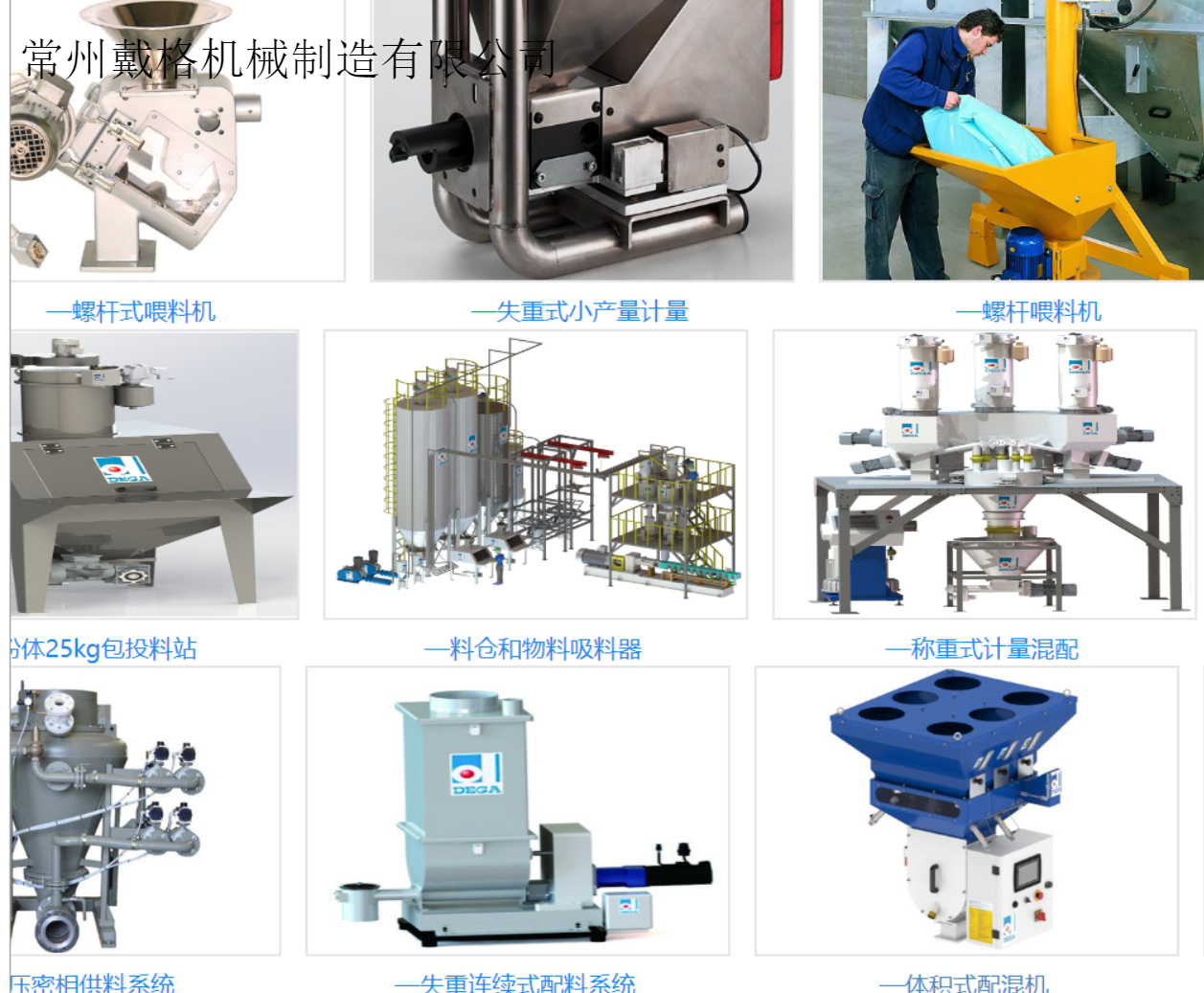 失重式色母喂料機(jī)