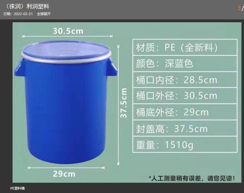 什么塑料桶可裝食用水