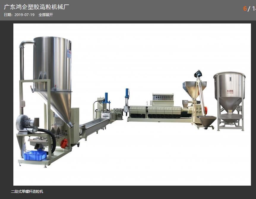 造粒機(jī)的作用是什么
