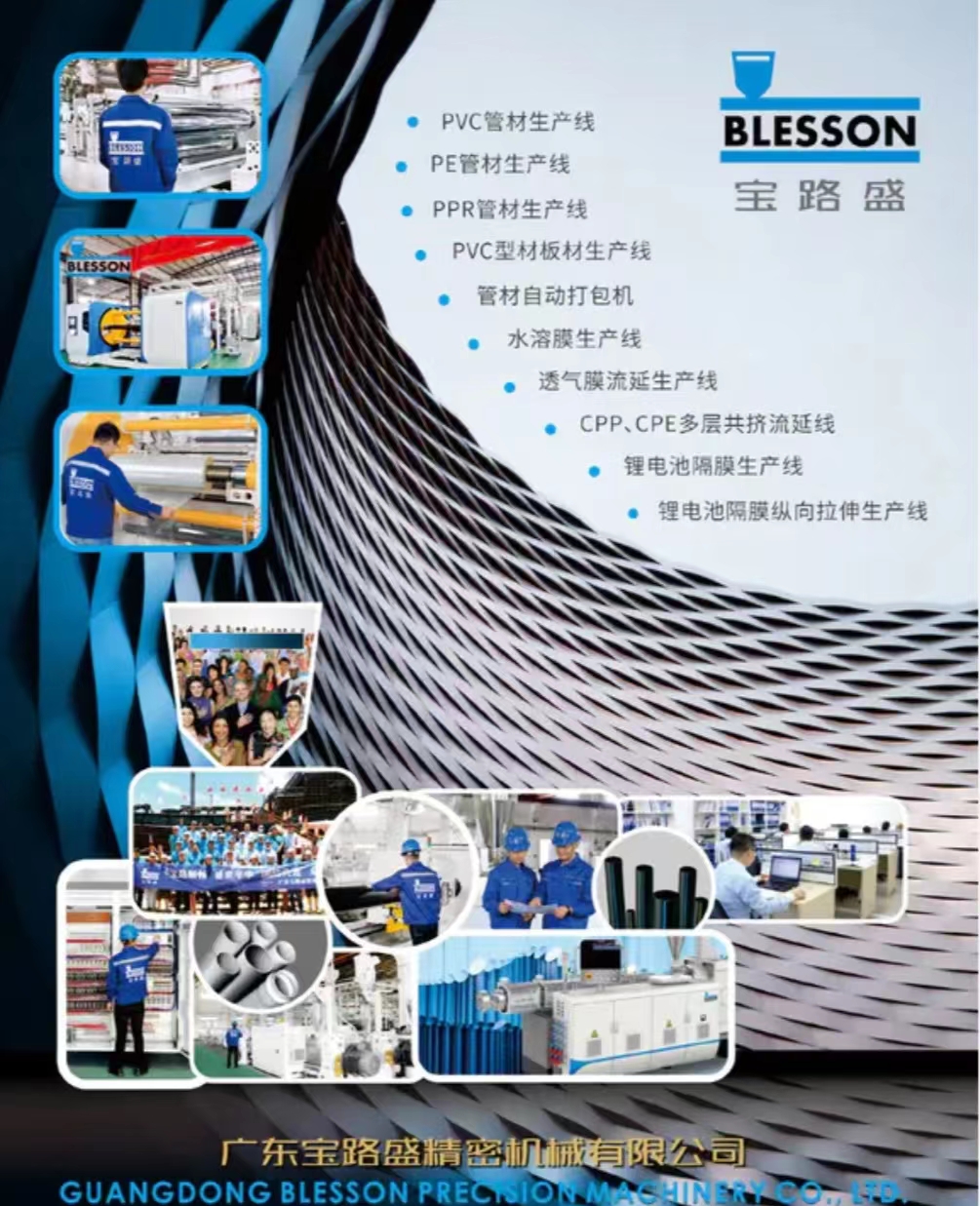 錐形雙螺桿塑料擠出機