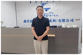 科技植入生活-- 鑫序高分子材料 熱熔膠制造行業佼佼者