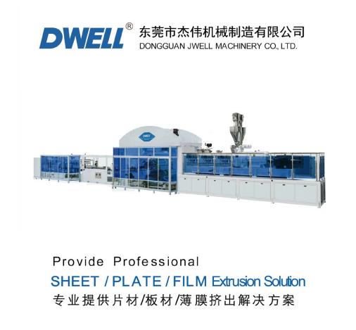 pe管擠出機(jī)工藝參數(shù)