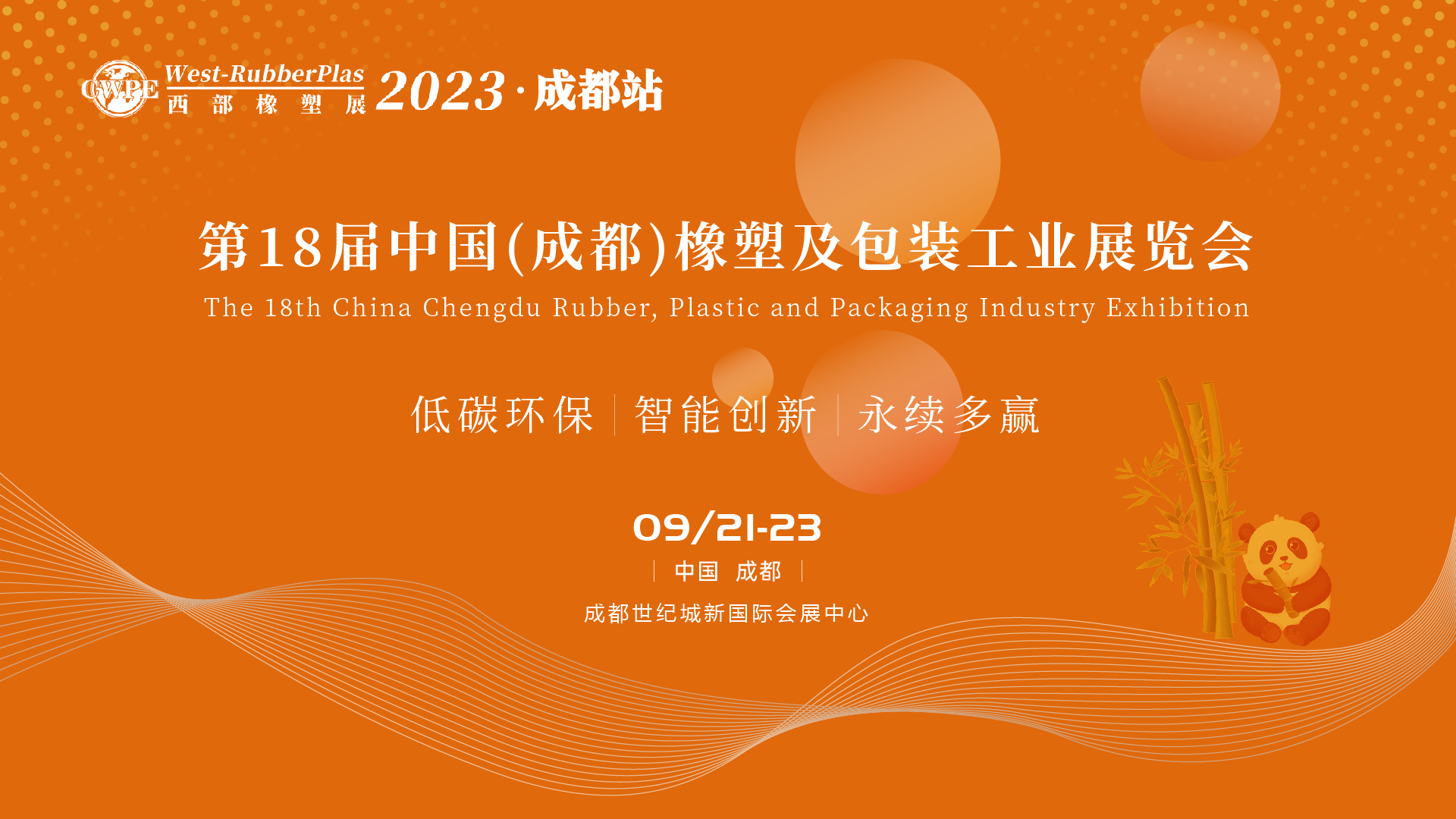 這場(chǎng)展會(huì)厲害了！重磅品牌、硬核展品、思想盛宴、寵粉特惠亮點(diǎn)十足！