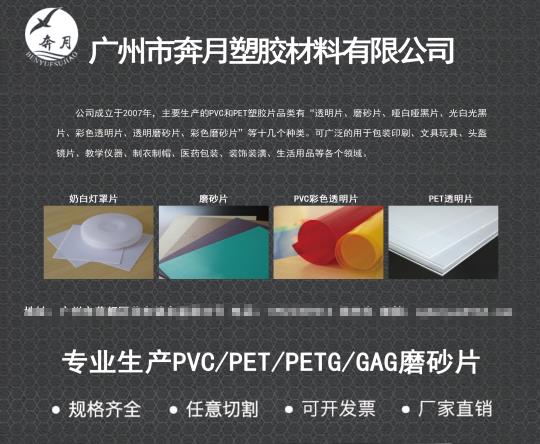 乳白色pet片材