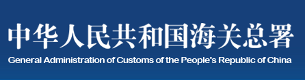 今年前8個月我國進出口基本持平 8月份進出口環(huán)比增長3.9%