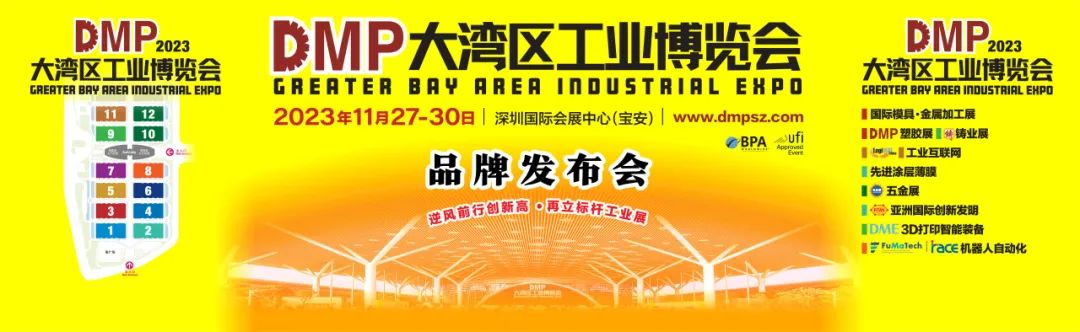 全產(chǎn)業(yè)鏈的“奧斯卡”平臺(tái)持續(xù)高質(zhì)量發(fā)展，11月DMP我們鵬城見(jiàn)！