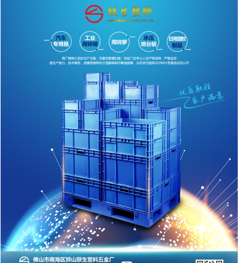 防靜電周轉箱行業標準