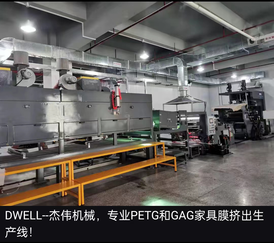 PS擠出溫度