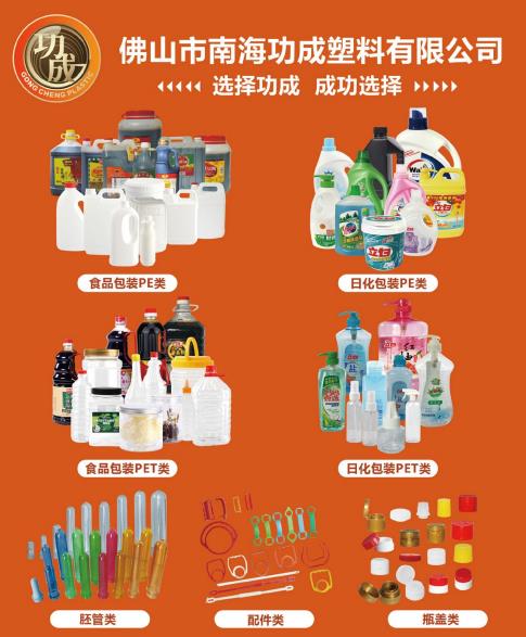 瓶胚怎么變成瓶子