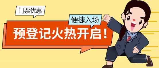 重要通知！CHINAPLAS觀眾預登記火熱開啟！立即登記→搶入場先機！