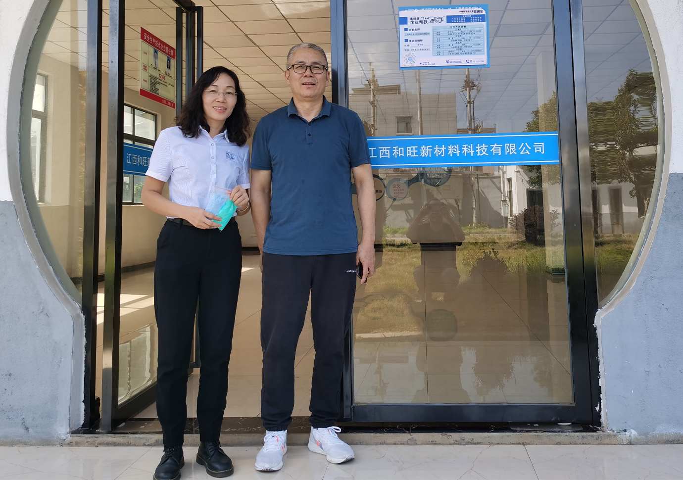 和旺新材料 (2)