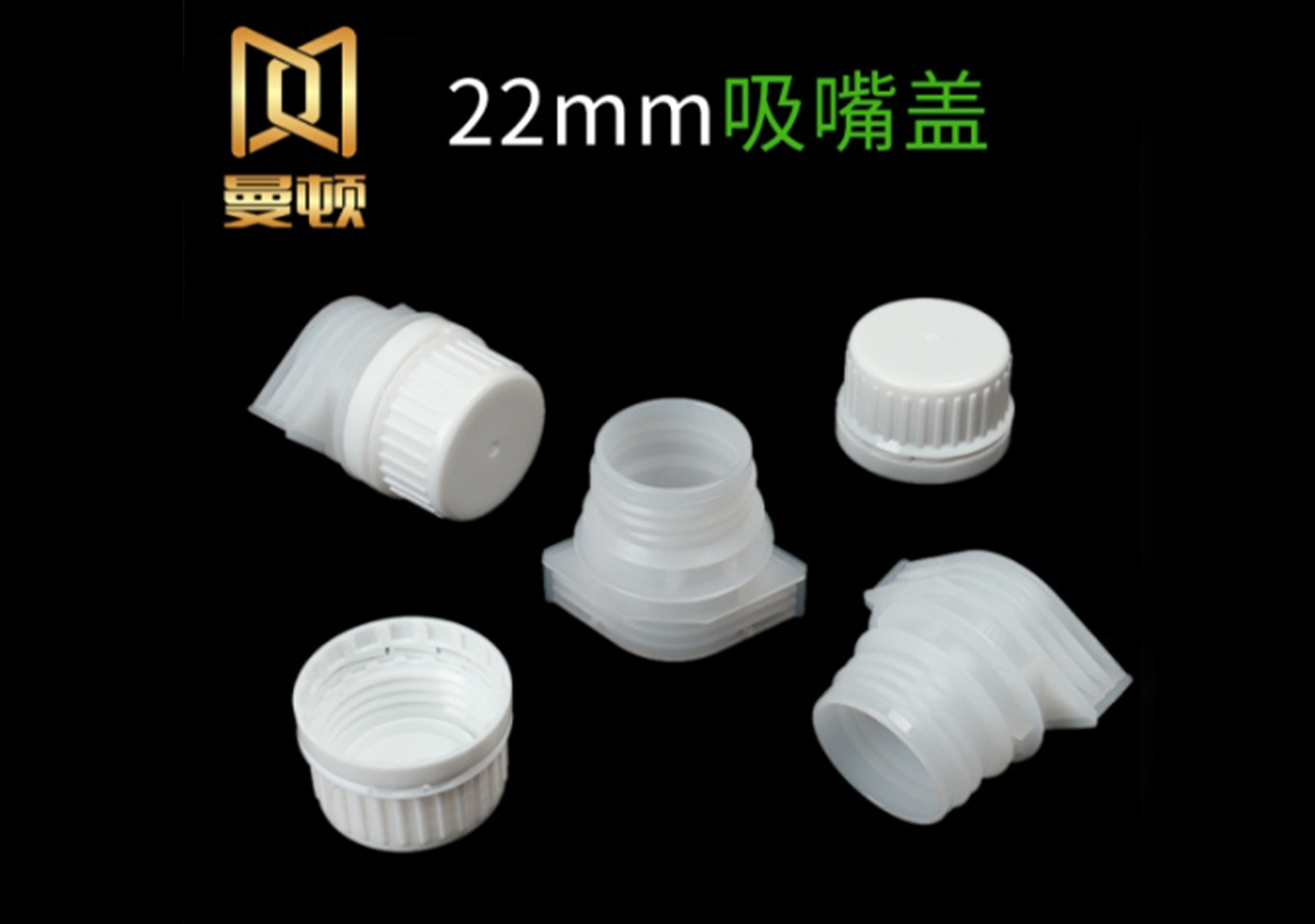 曼頓塑膠 (6)