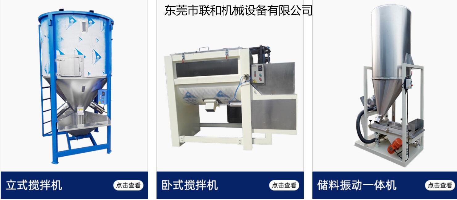 立式攪拌機工作原理