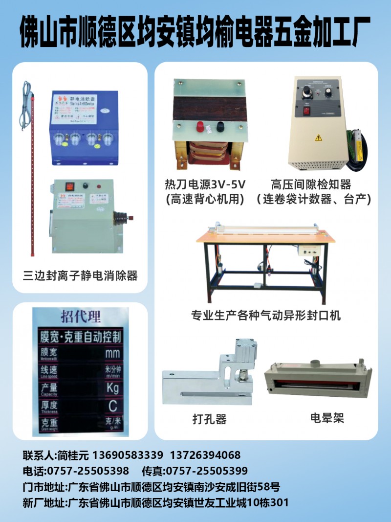 均輸五金加工廠