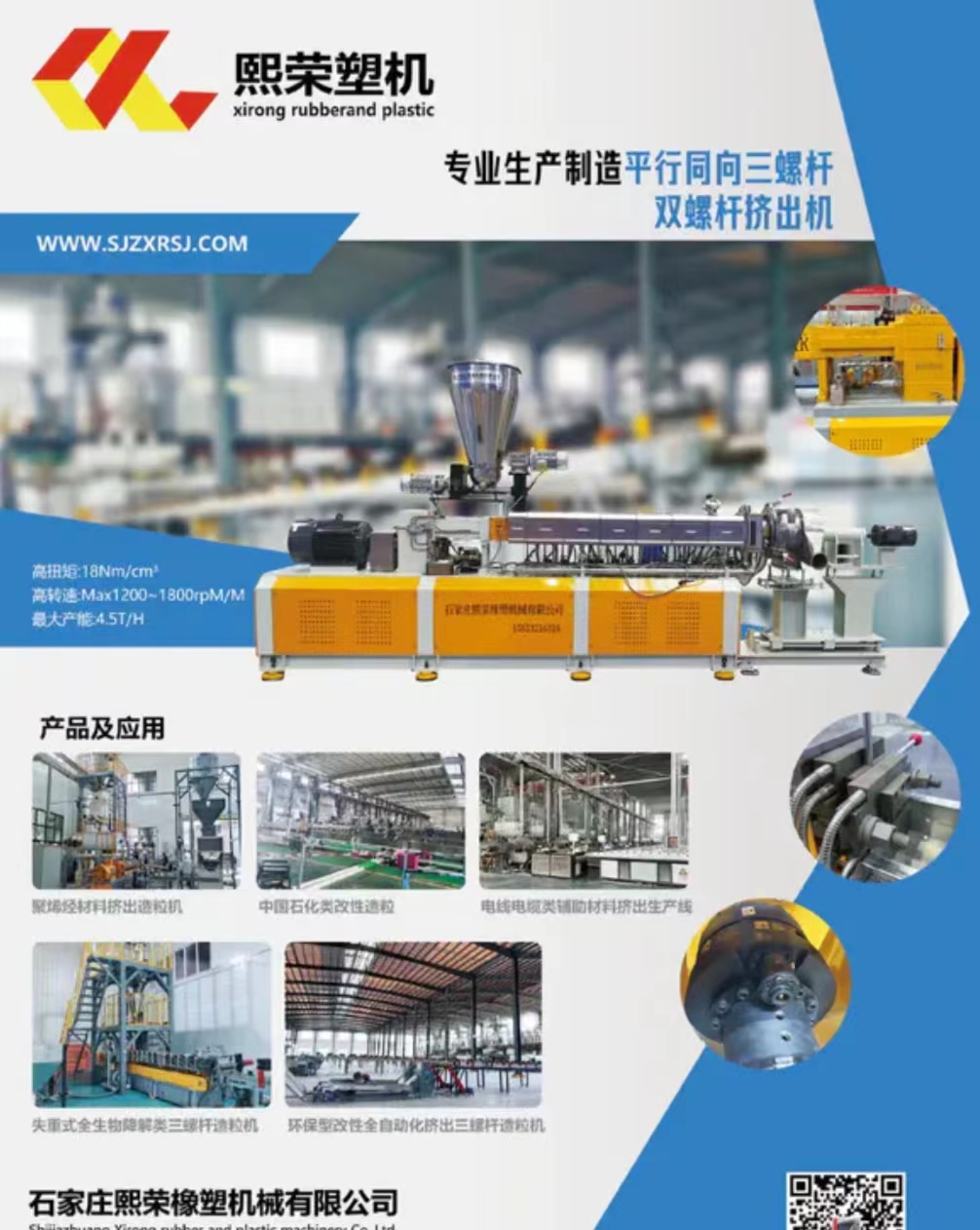 造粒機(jī)各區(qū)域溫度怎么調(diào)
