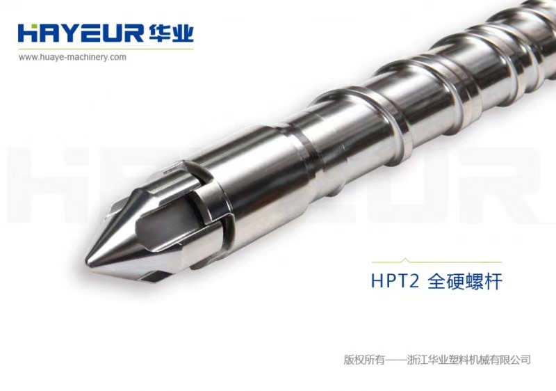 什么是全硬螺桿、有何用途？