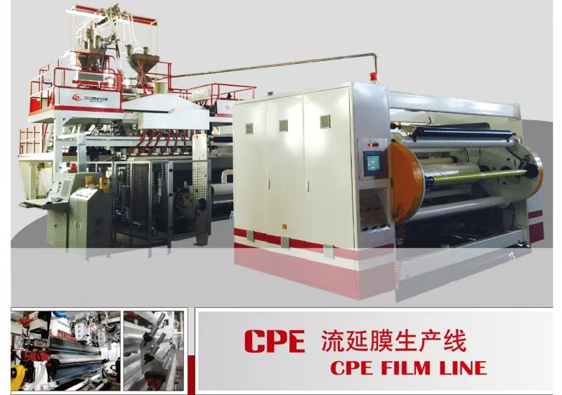 CPE流延膜生產有那些注意事項