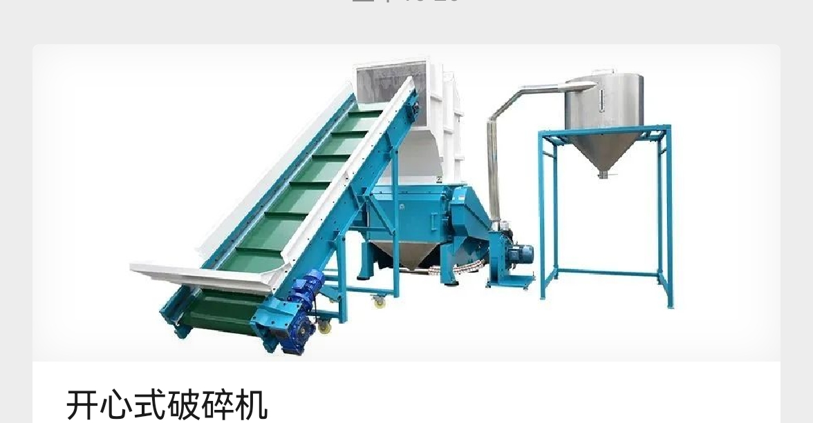 塑料破碎機和撕碎機是同一種機器嗎？