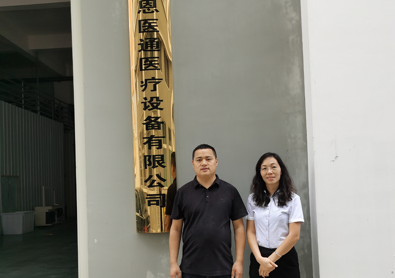 恩醫通醫療設備 (2)