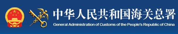 前7個月我國貨物貿易進出口增長6.2%