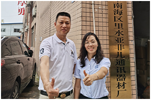 亞非兒通訊器材：探索不息，創新不止