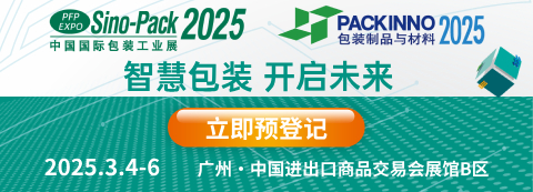 2025華南包裝展將洞察哪些行業(yè)新趨勢(shì)？