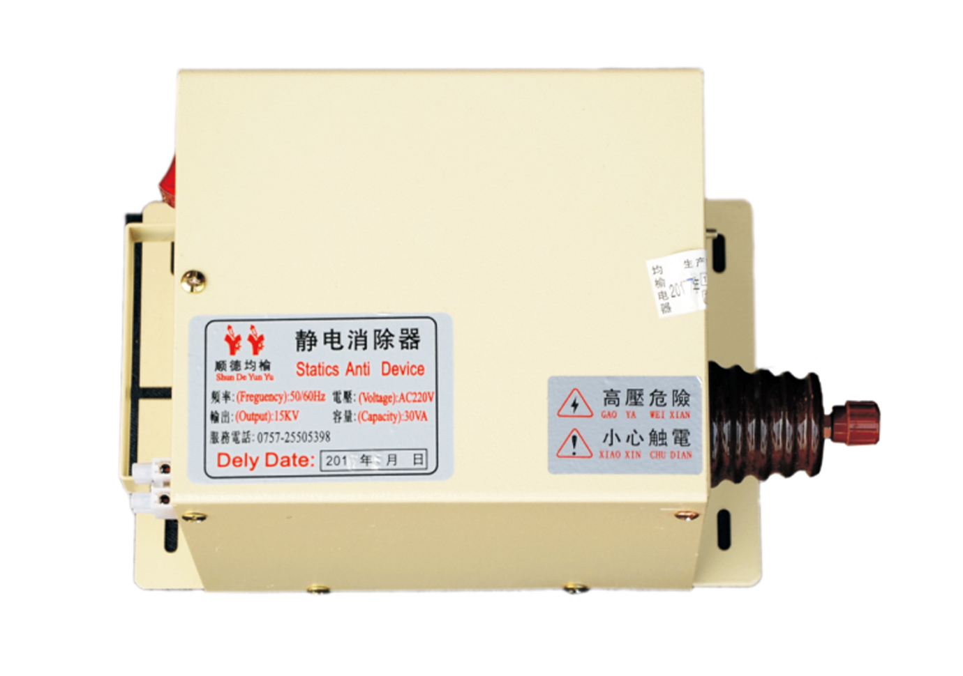 三邊封離子靜電消除器