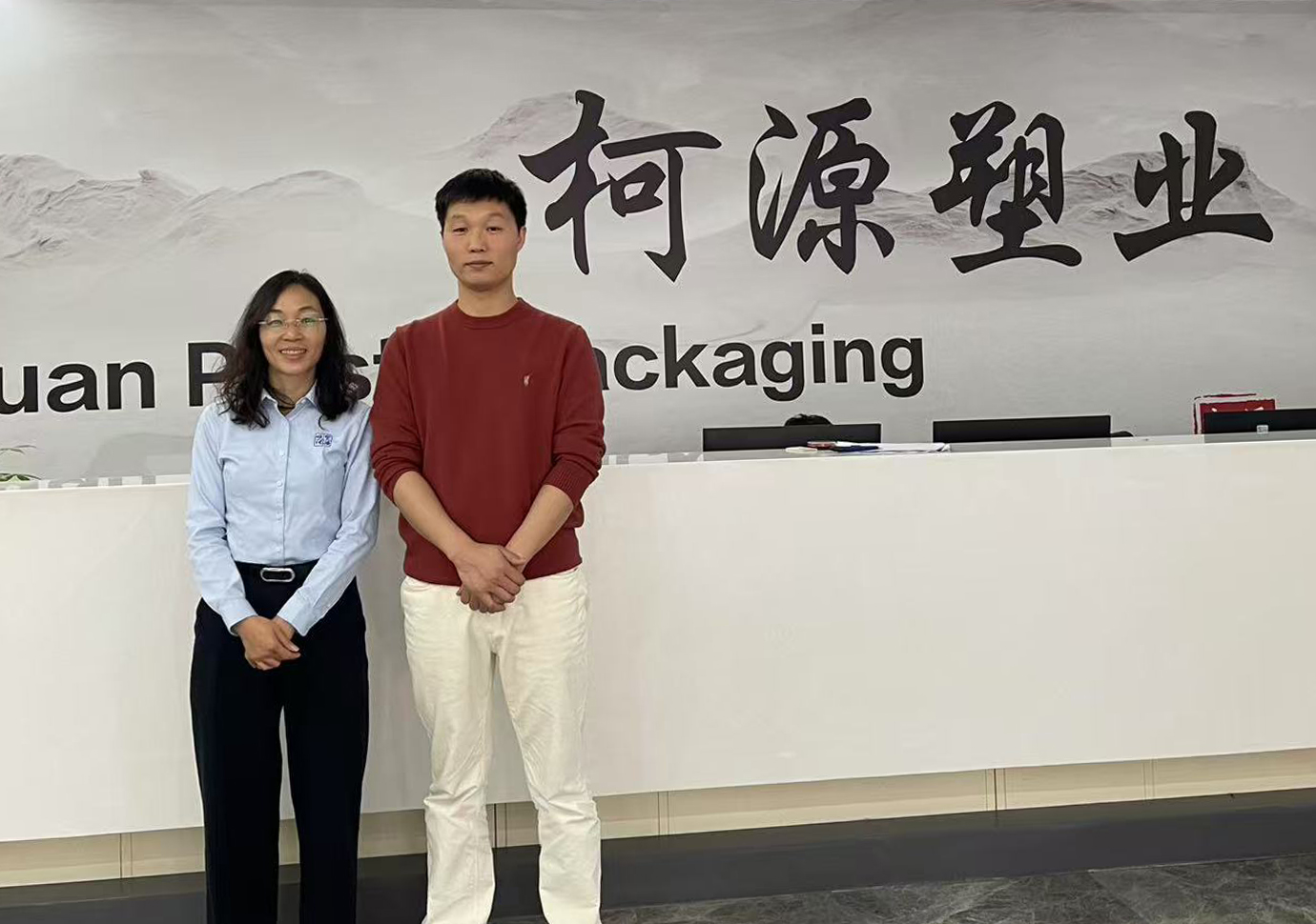 廣州柯源塑業(yè)制品有限公司 (3)
